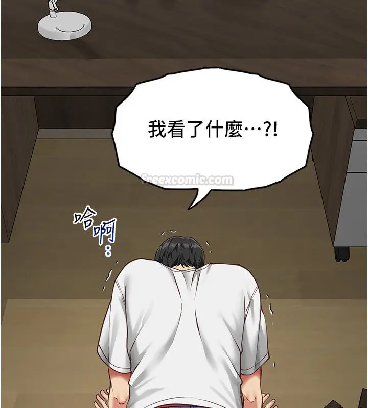 漫画《女友不能说的事》第3话第15张图