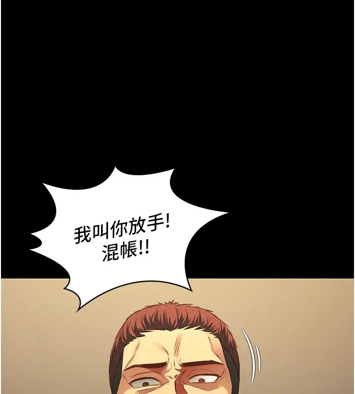 漫画《女友不能说的事》第3话第153张图