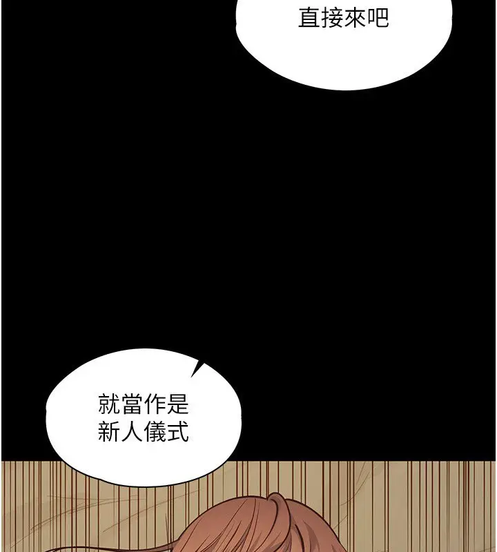漫画《女友不能说的事》第3话第163张图