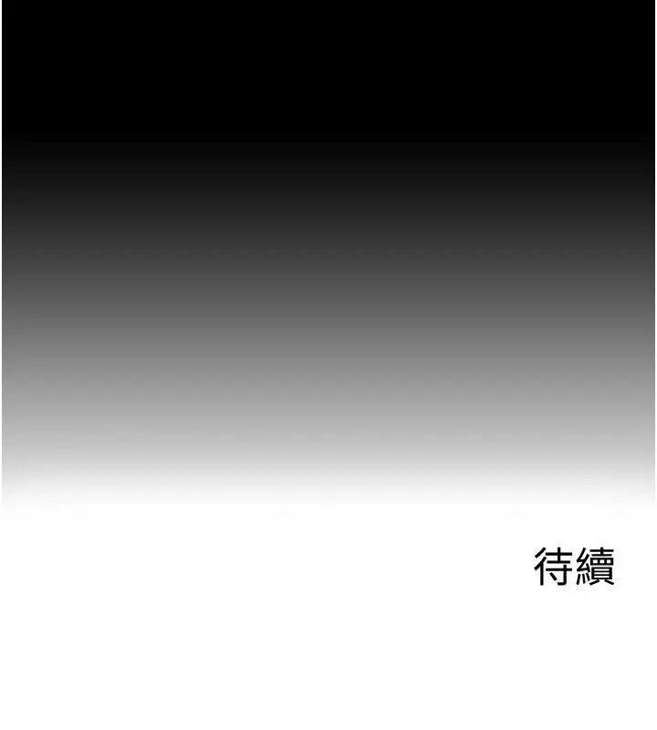 漫画《女友不能说的事》第3话第169张图