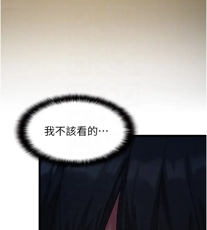 漫画《女友不能说的事》第3话第17张图