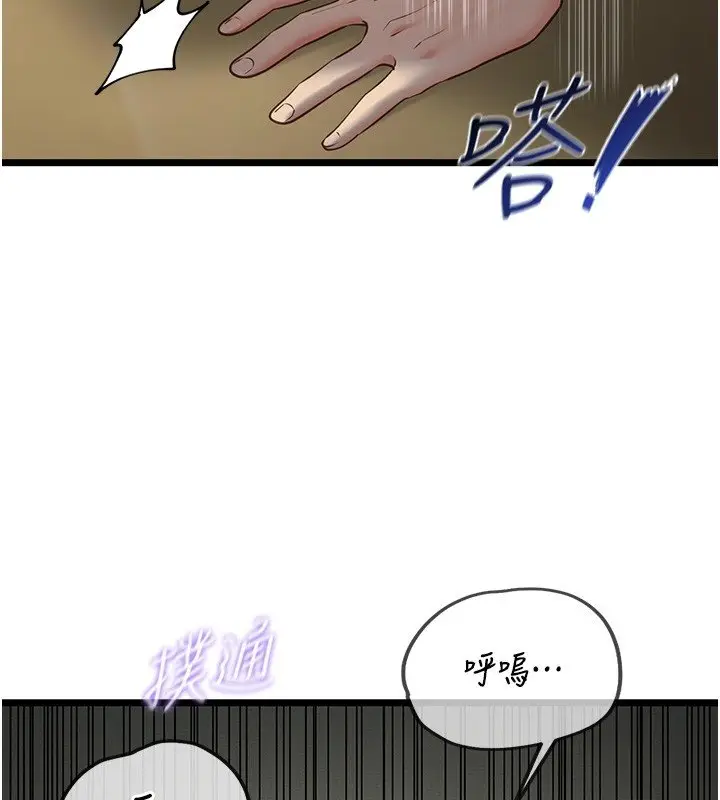 漫画《女友不能说的事》第3话第2张图