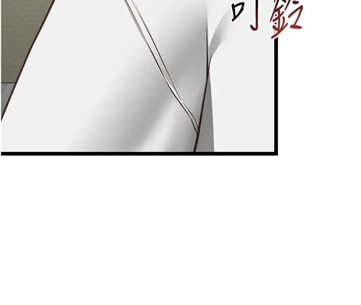 漫画《女友不能说的事》第3话第23张图