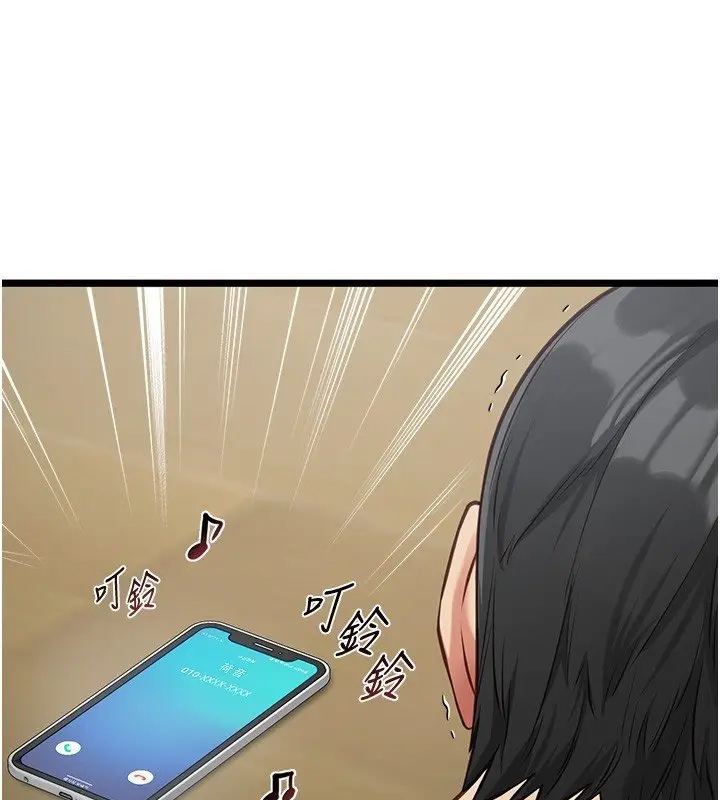 漫画《女友不能说的事》第3话第24张图