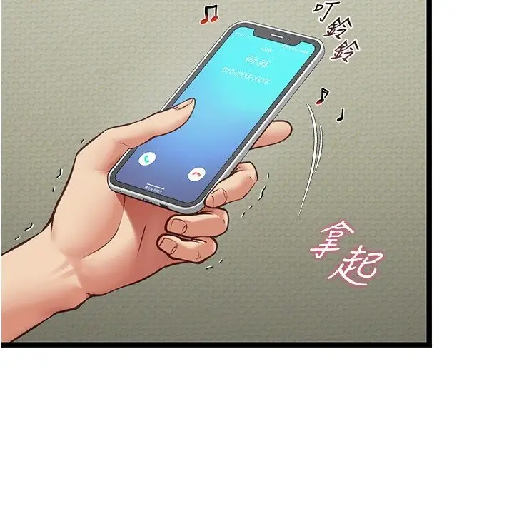 漫画《女友不能说的事》第3话第26张图