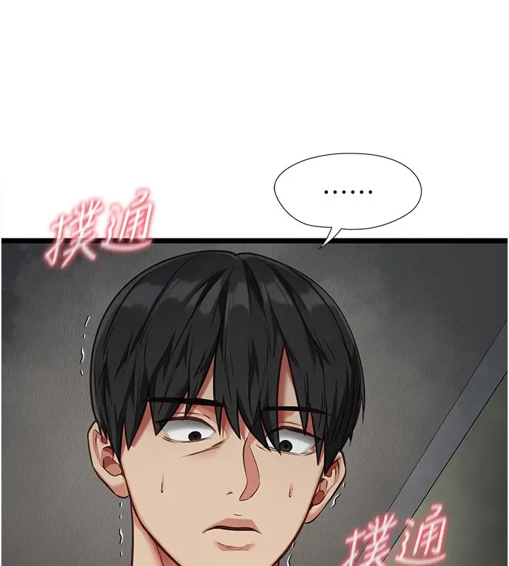 漫画《女友不能说的事》第3话第27张图