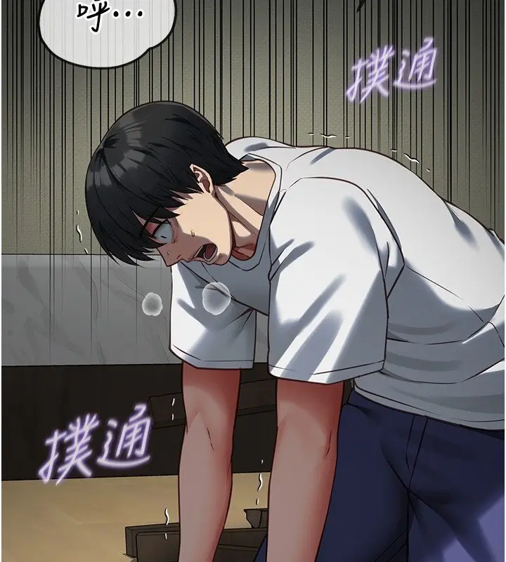漫画《女友不能说的事》第3话第3张图
