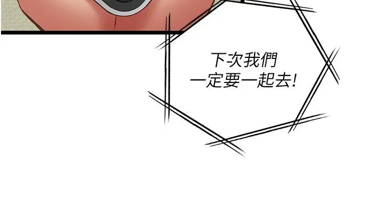漫画《女友不能说的事》第3话第35张图