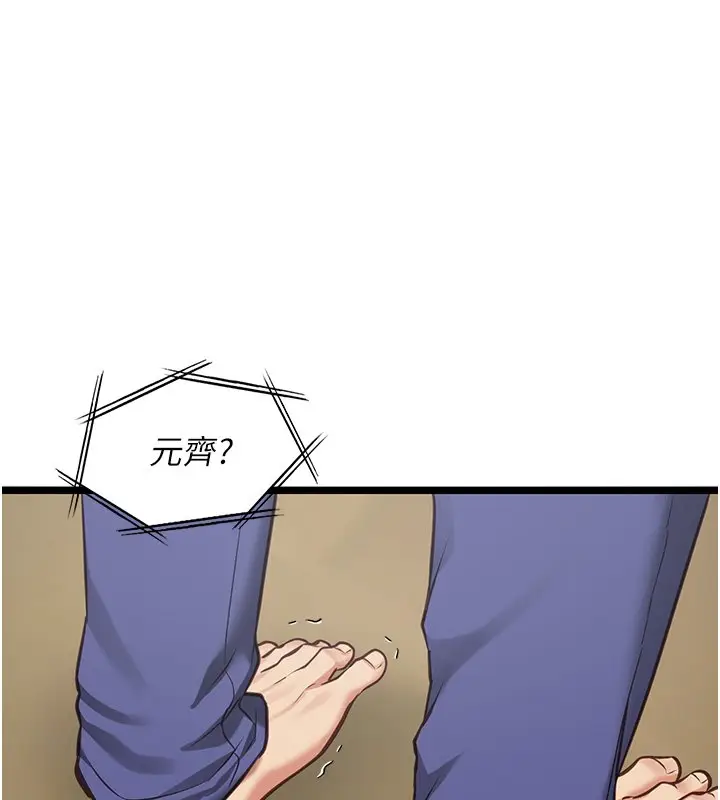 漫画《女友不能说的事》第3话第36张图