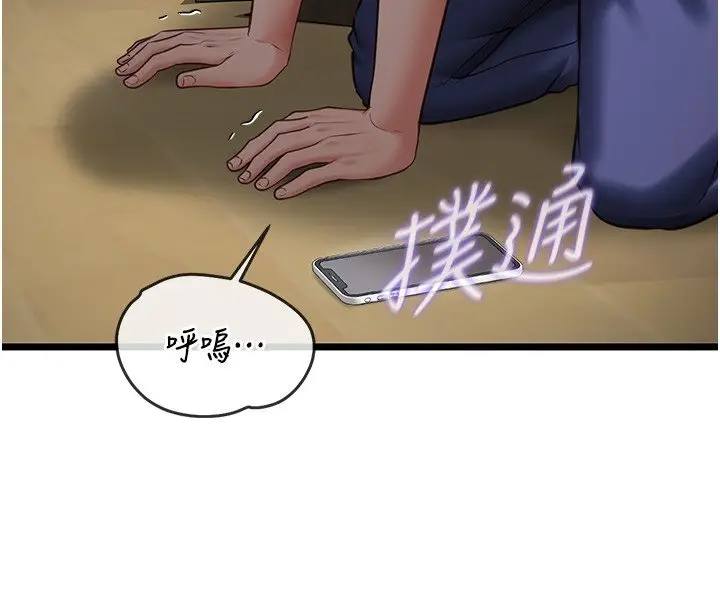 漫画《女友不能说的事》第3话第4张图