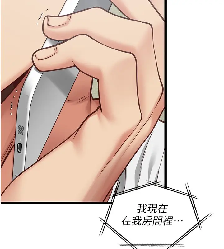 漫画《女友不能说的事》第3话第41张图