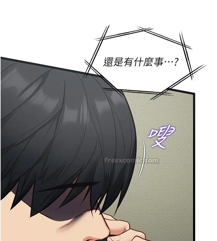 漫画《女友不能说的事》第3话第45张图