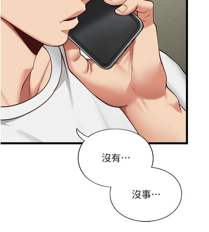 漫画《女友不能说的事》第3话第46张图