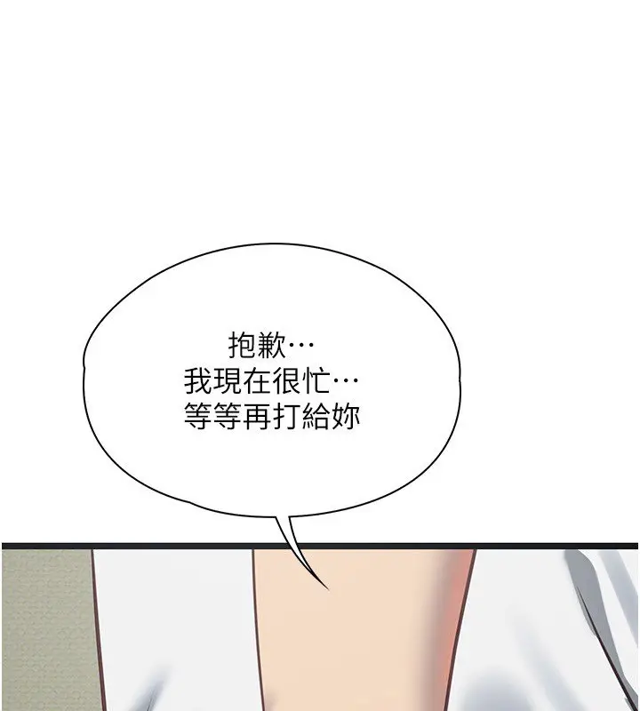 漫画《女友不能说的事》第3话第47张图