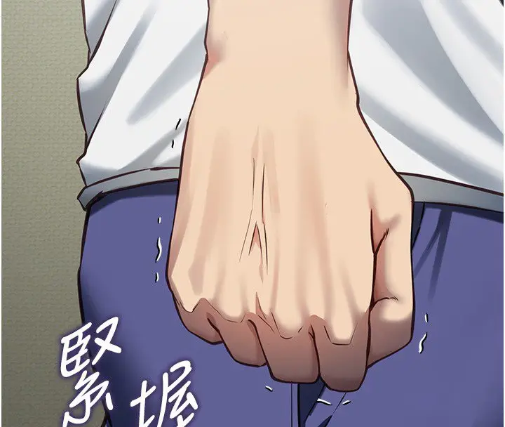 漫画《女友不能说的事》第3话第48张图