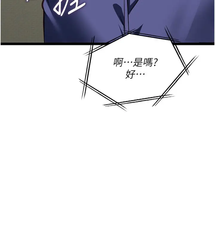 漫画《女友不能说的事》第3话第49张图