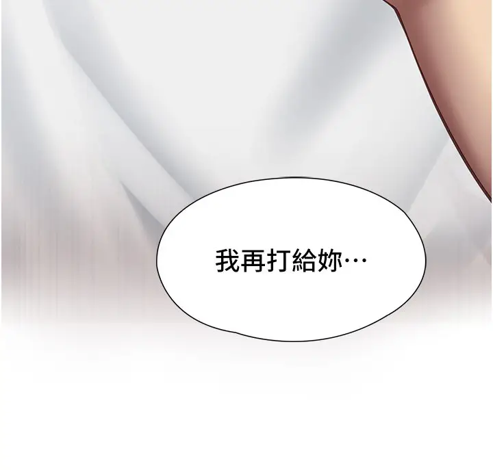 漫画《女友不能说的事》第3话第53张图