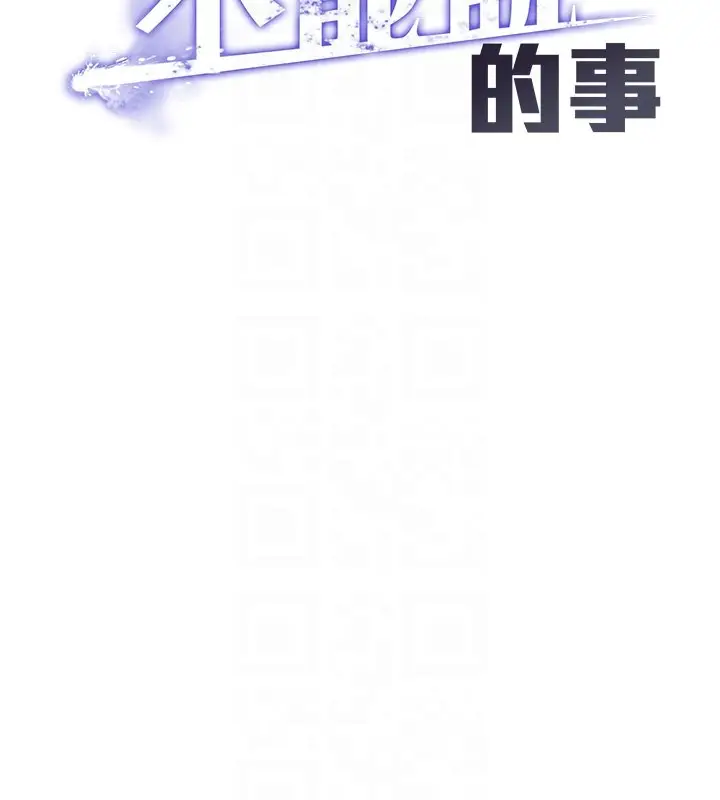 漫画《女友不能说的事》第3话第55张图
