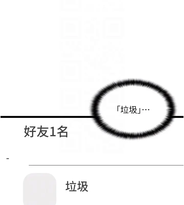 漫画《女友不能说的事》第3话第56张图