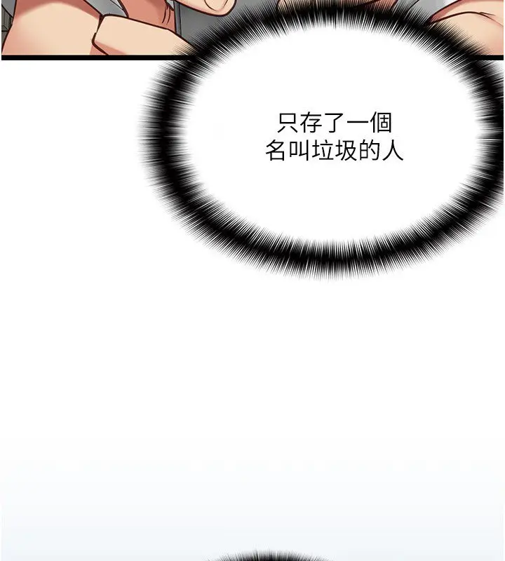 漫画《女友不能说的事》第3话第59张图
