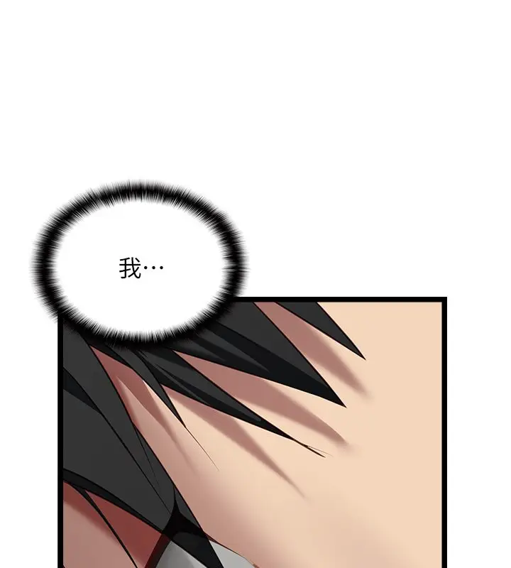 漫画《女友不能说的事》第3话第6张图