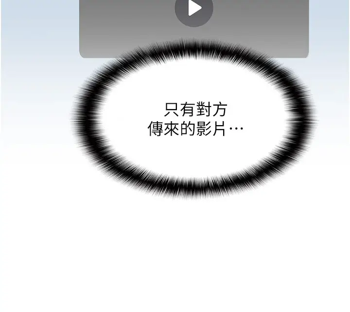 漫画《女友不能说的事》第3话第62张图
