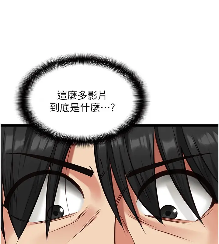 漫画《女友不能说的事》第3话第63张图
