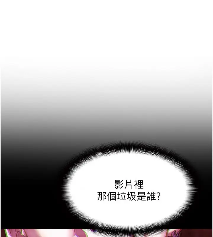 漫画《女友不能说的事》第3话第70张图