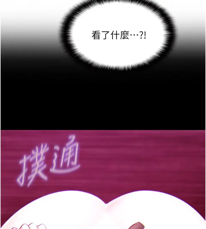 漫画《女友不能说的事》第3话第8张图