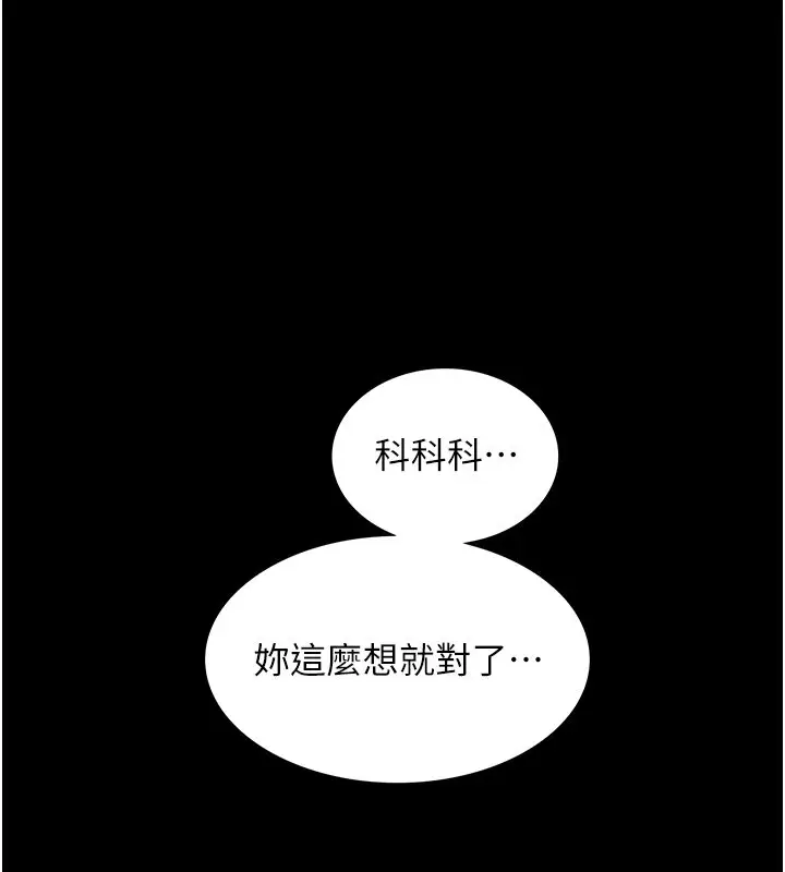 漫画《女友不能说的事》第3话第80张图