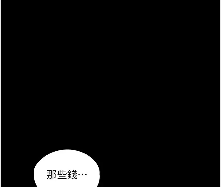 漫画《女友不能说的事》第3话第81张图
