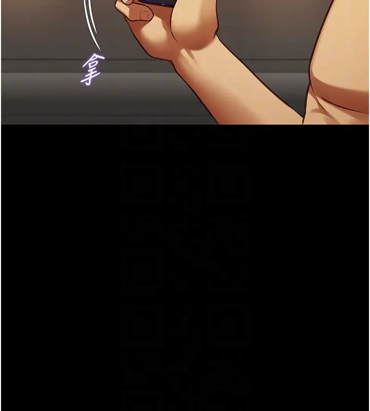 漫画《女友不能说的事》第3话第88张图