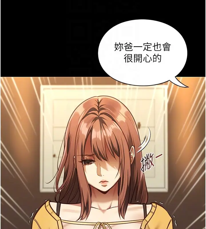 漫画《女友不能说的事》第3话第89张图