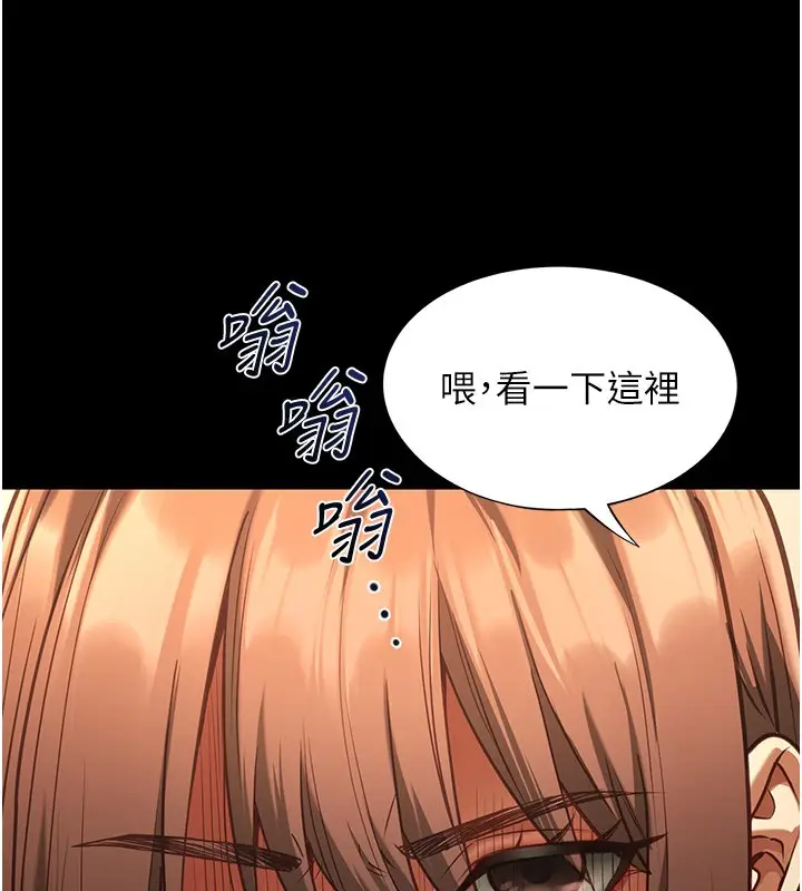 漫画《女友不能说的事》第3话第92张图
