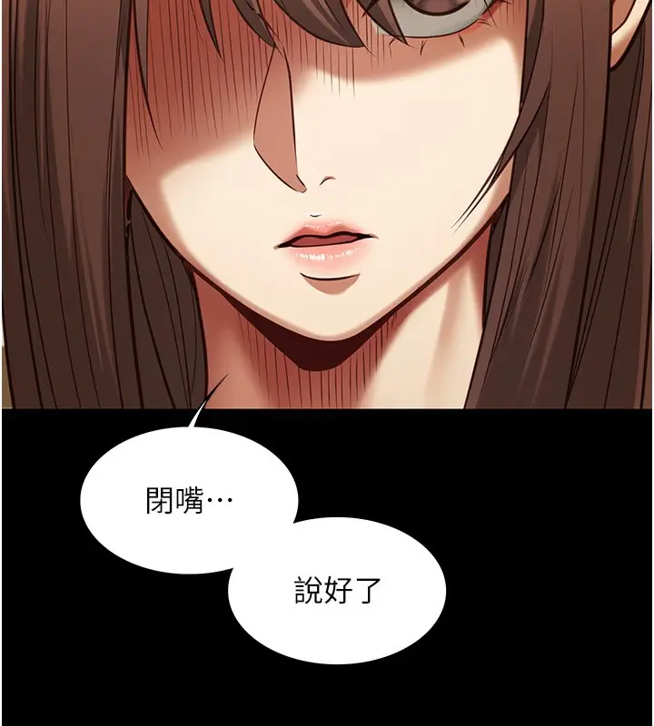 漫画《女友不能说的事》第3话第93张图