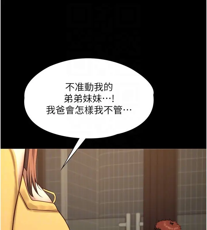 漫画《女友不能说的事》第3话第95张图