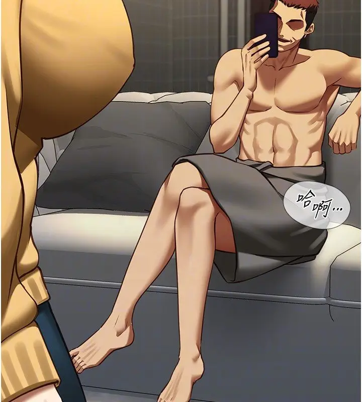 漫画《女友不能说的事》第3话第96张图