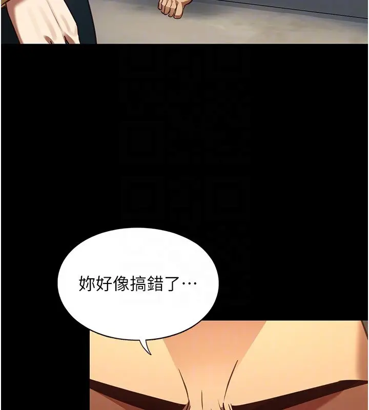 漫画《女友不能说的事》第3话第97张图