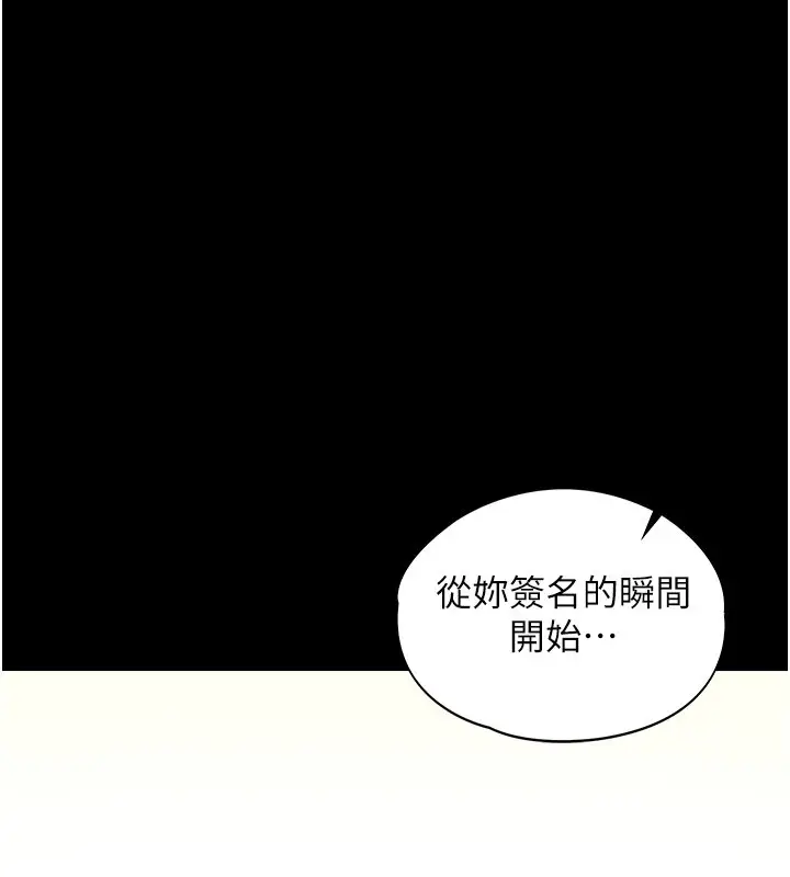 漫画《女友不能说的事》第3话第99张图