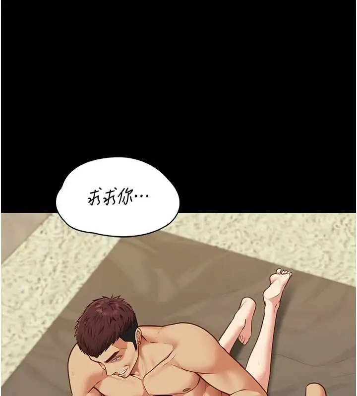 漫画《女友不能说的事》第4话第103张图