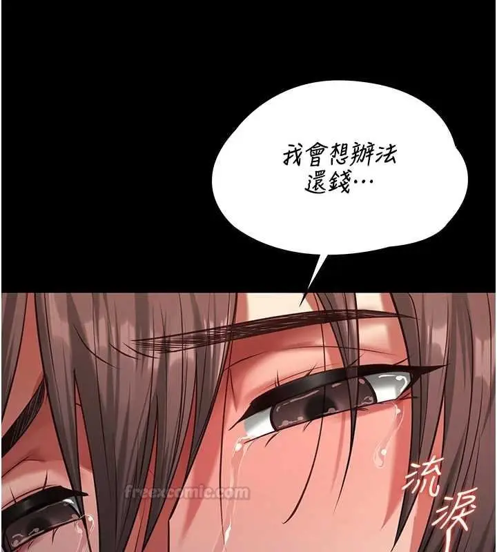 漫画《女友不能说的事》第4话第105张图