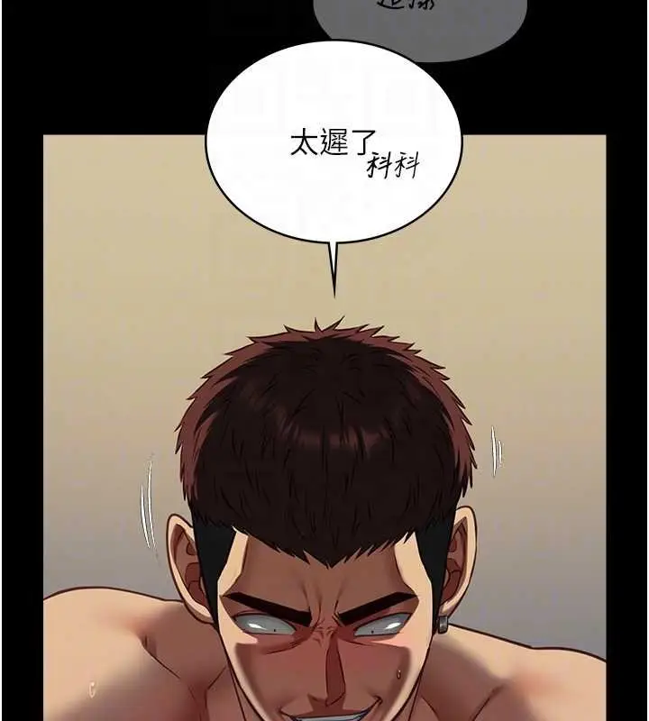 漫画《女友不能说的事》第4话第109张图