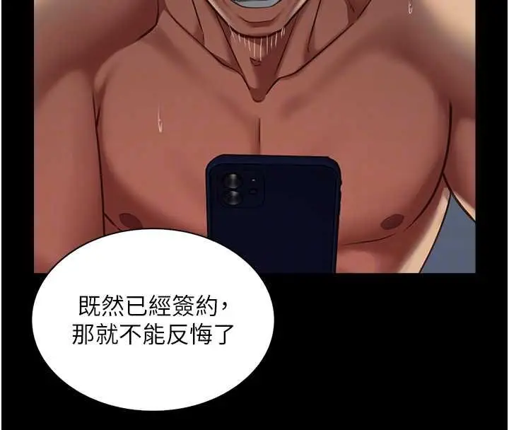 漫画《女友不能说的事》第4话第110张图