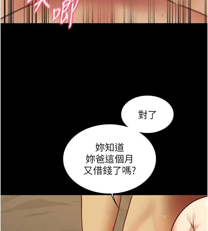 漫画《女友不能说的事》第4话第112张图