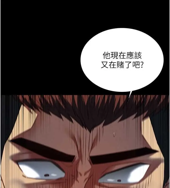 漫画《女友不能说的事》第4话第117张图