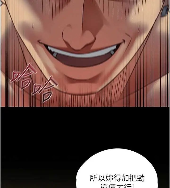 漫画《女友不能说的事》第4话第118张图