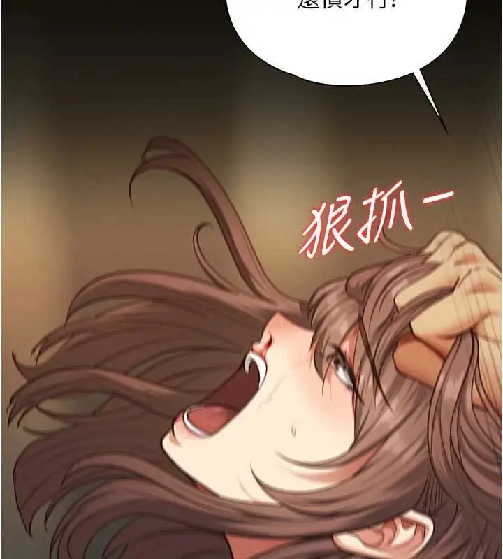 漫画《女友不能说的事》第4话第119张图