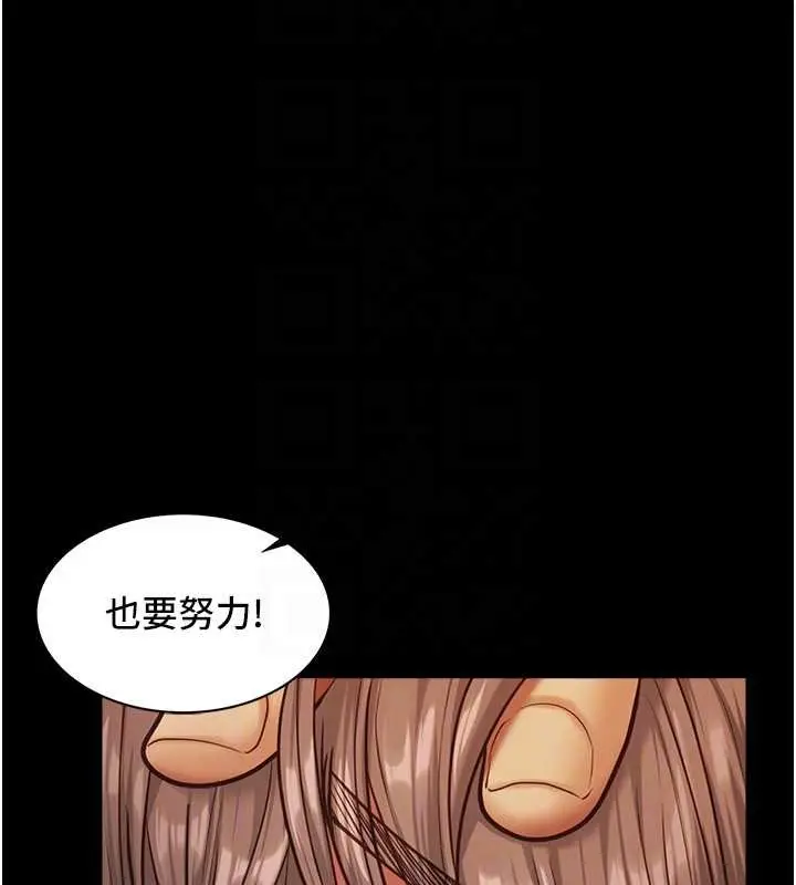 漫画《女友不能说的事》第4话第123张图