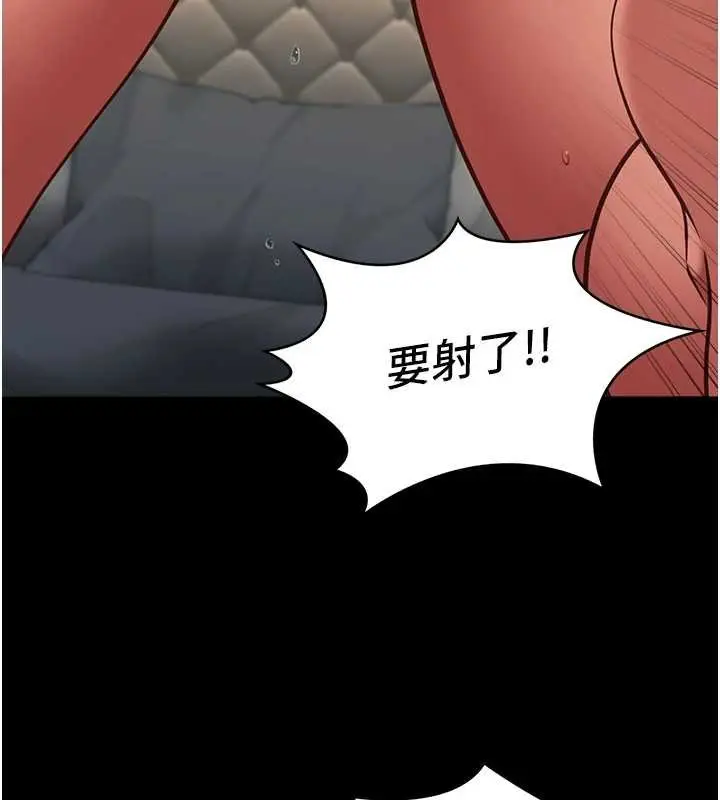 漫画《女友不能说的事》第4话第127张图
