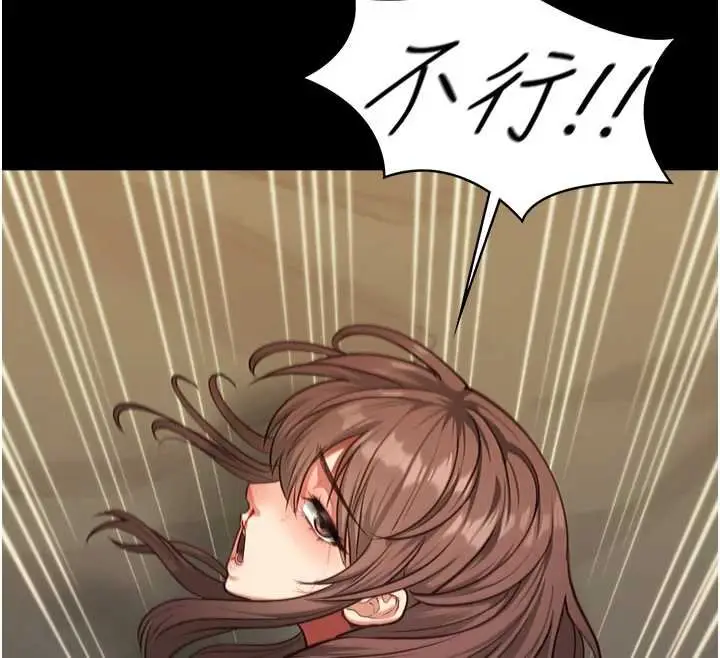 漫画《女友不能说的事》第4话第128张图